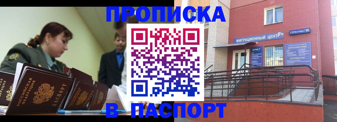 временная регистрация собственник в Юрюзани